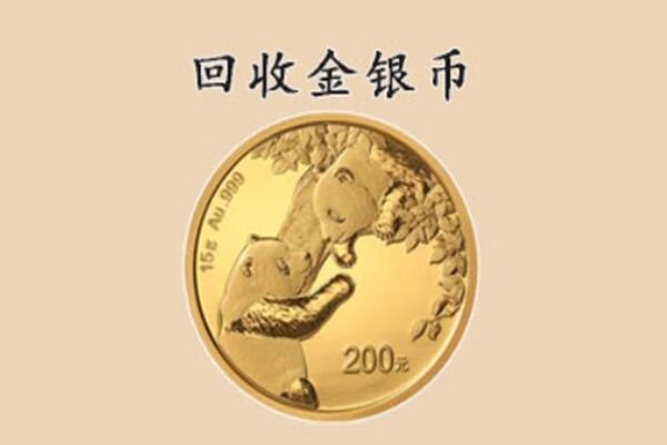 玉溪红塔区回收金币