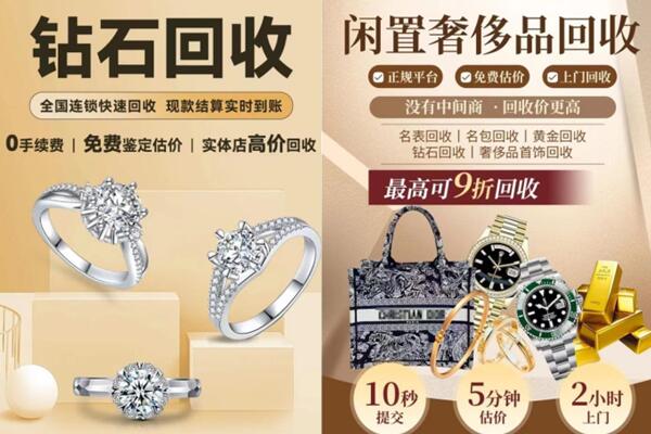 玉溪红塔区回收钻石
